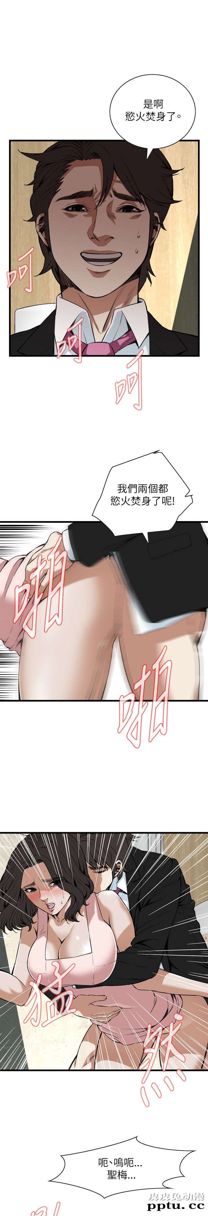 [韩漫] 偷窥 97-98 [51p]