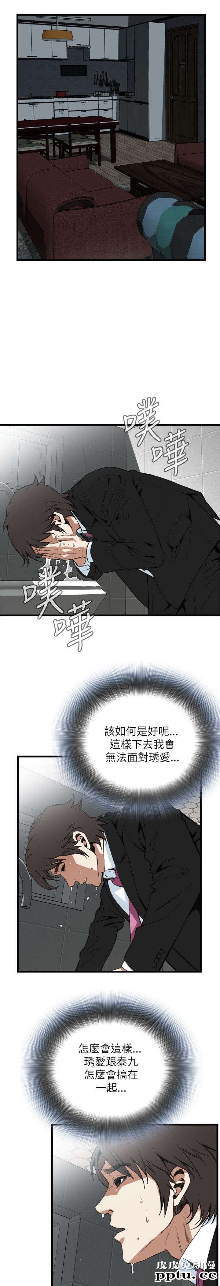 [韩漫] 偷窥 97-98 [51p]