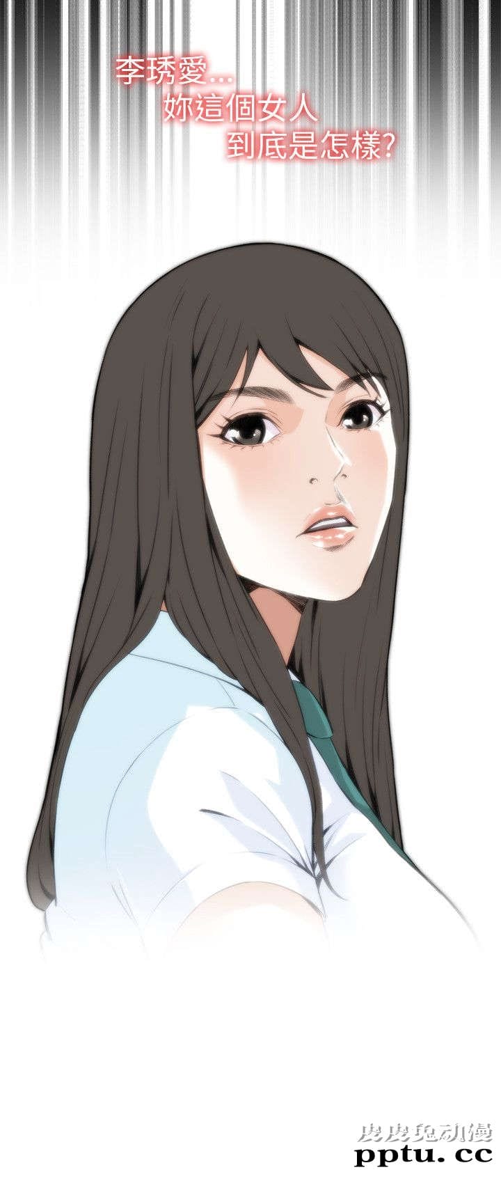 [韩漫] 偷窥 97-98 [51p]