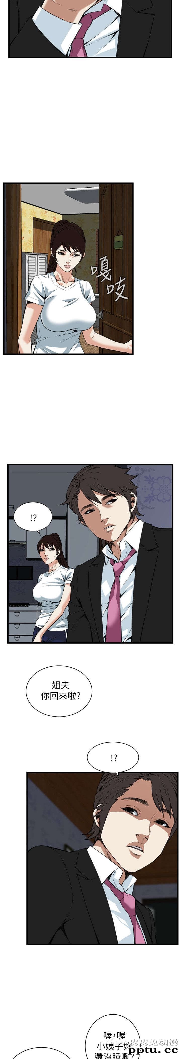 [韩漫] 偷窥 97-98 [51p]