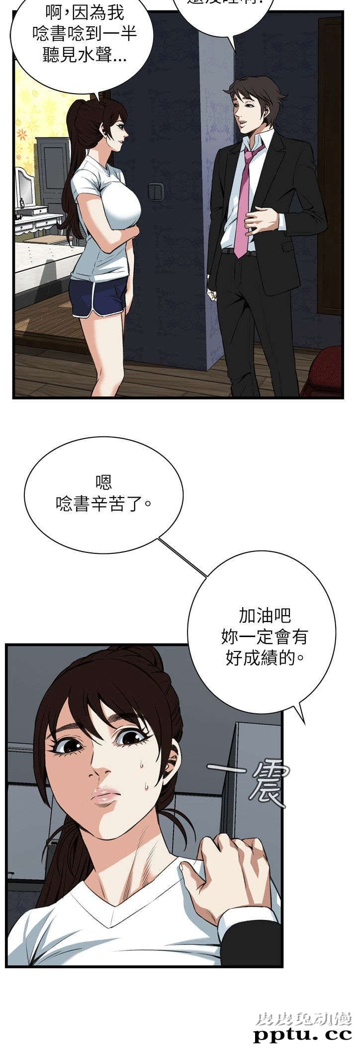 [韩漫] 偷窥 97-98 [51p]