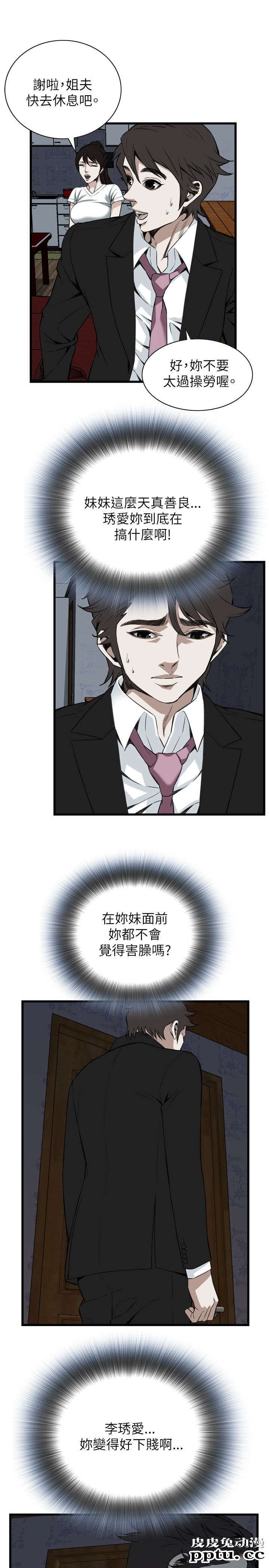 [韩漫] 偷窥 97-98 [51p]