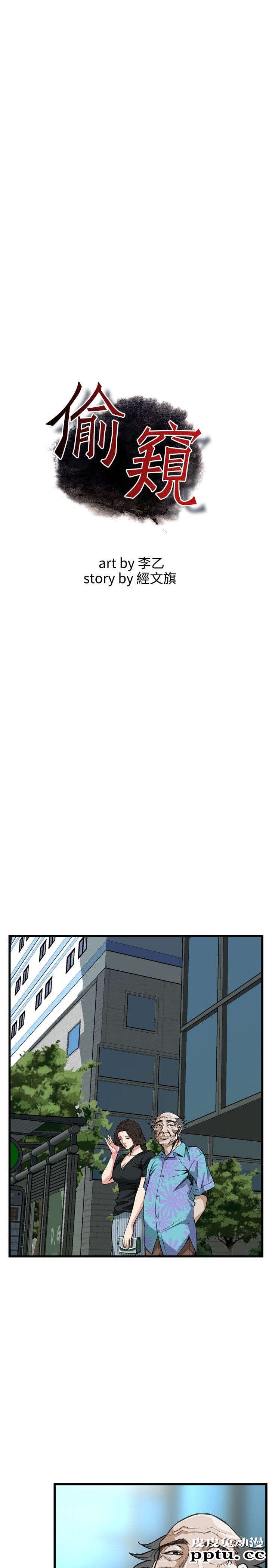 [韩漫] 偷窥 99-100 [57p]