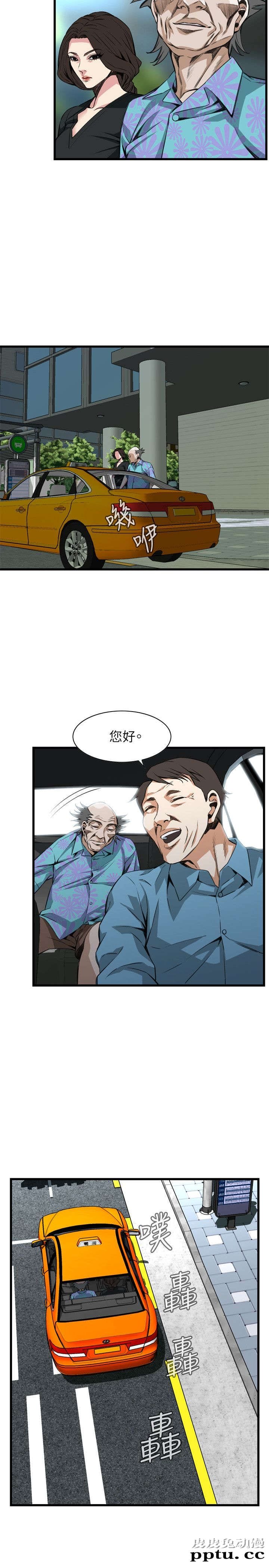 [韩漫] 偷窥 99-100 [57p]