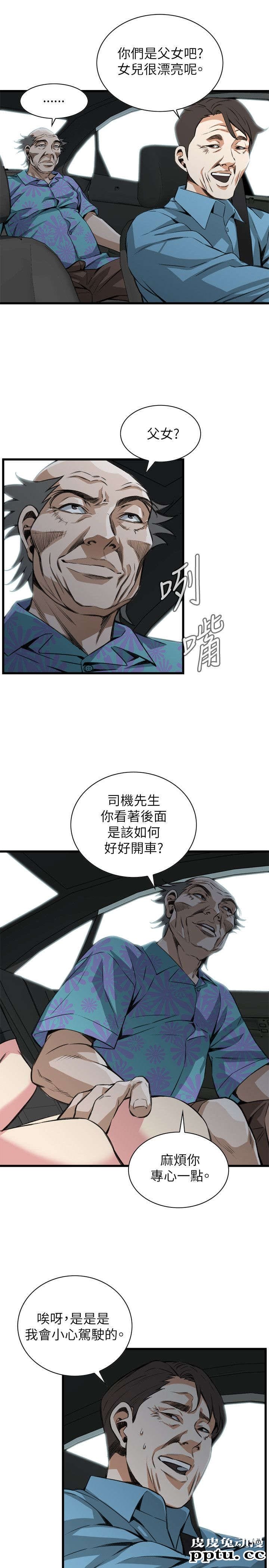 [韩漫] 偷窥 99-100 [57p]