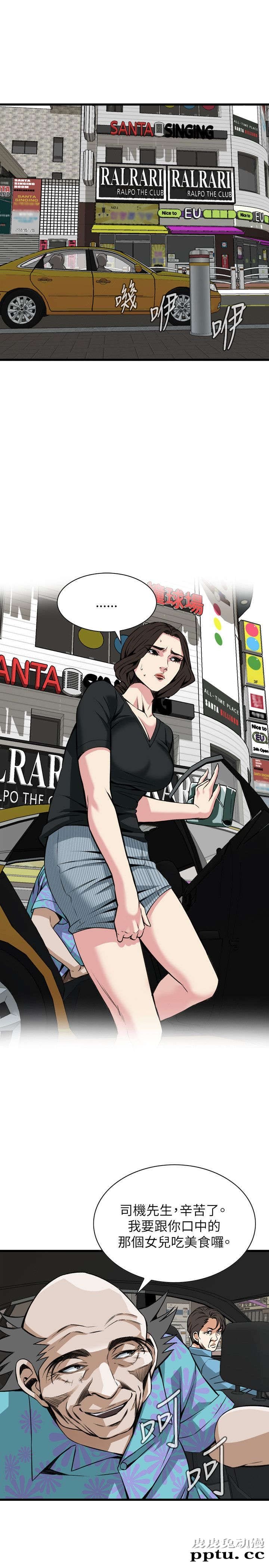 [韩漫] 偷窥 99-100 [57p]