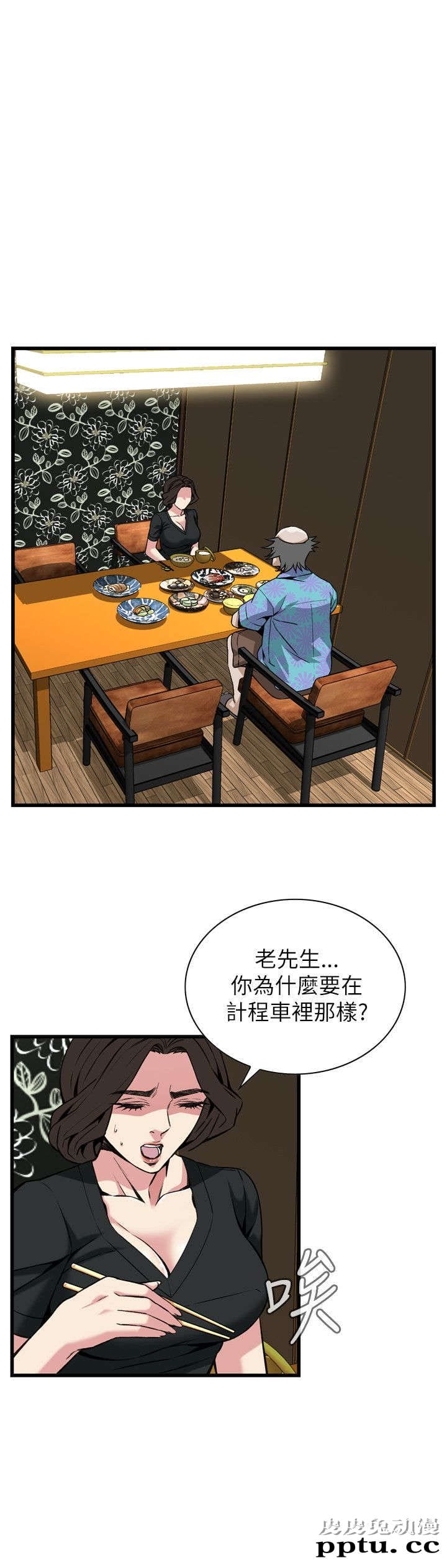 [韩漫] 偷窥 99-100 [57p]