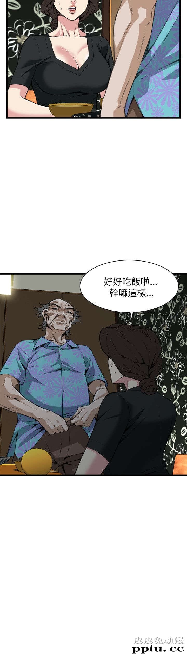 [韩漫] 偷窥 99-100 [57p]