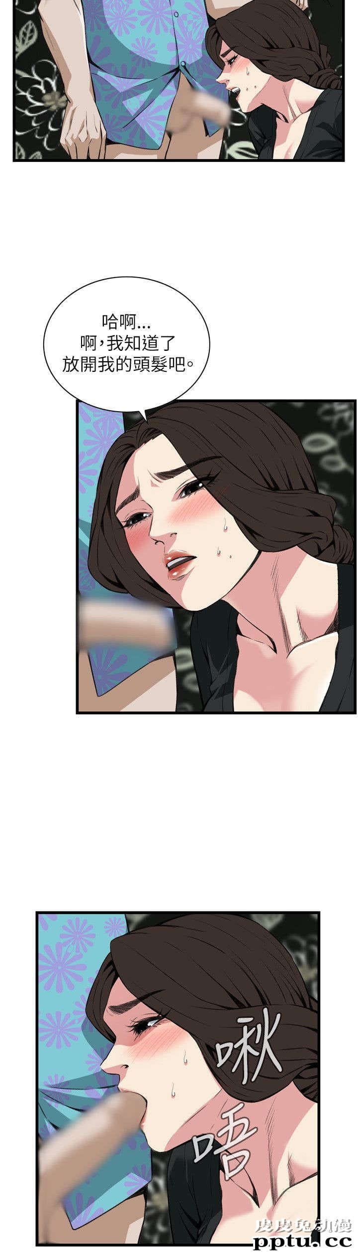 [韩漫] 偷窥 99-100 [57p]