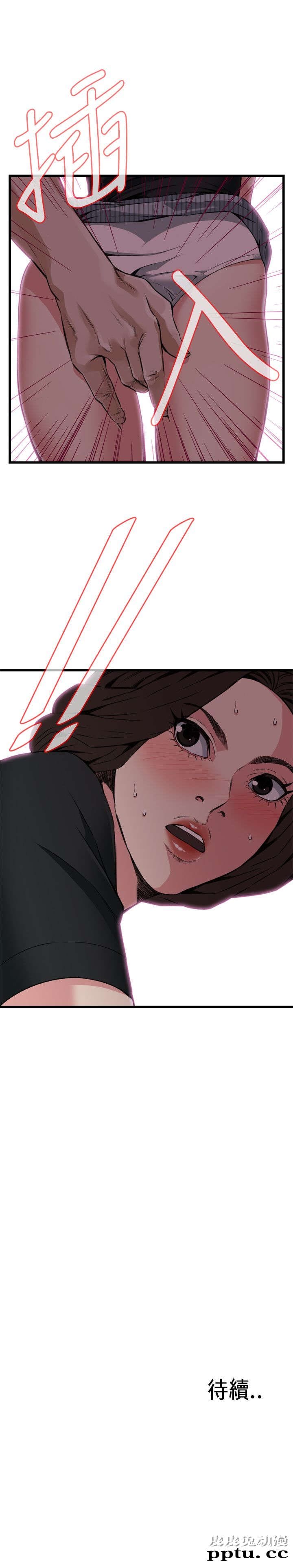 [韩漫] 偷窥 99-100 [57p]