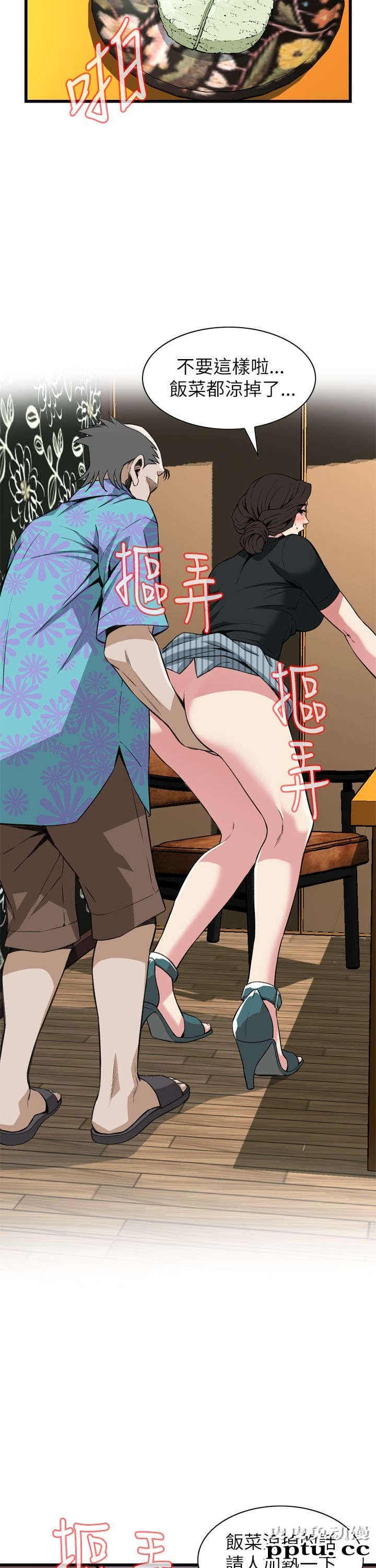 [韩漫] 偷窥 99-100 [57p]