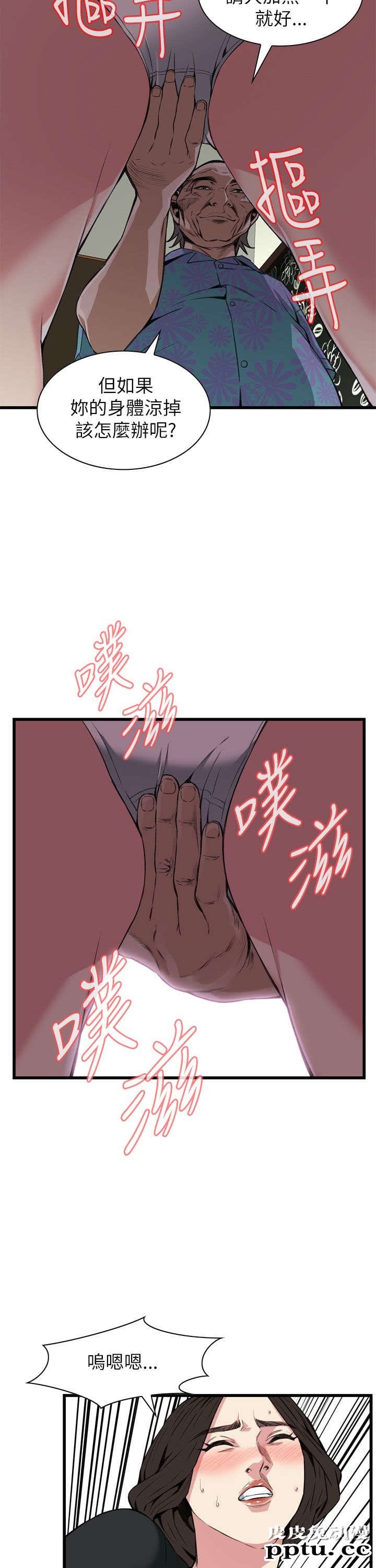 [韩漫] 偷窥 99-100 [57p]