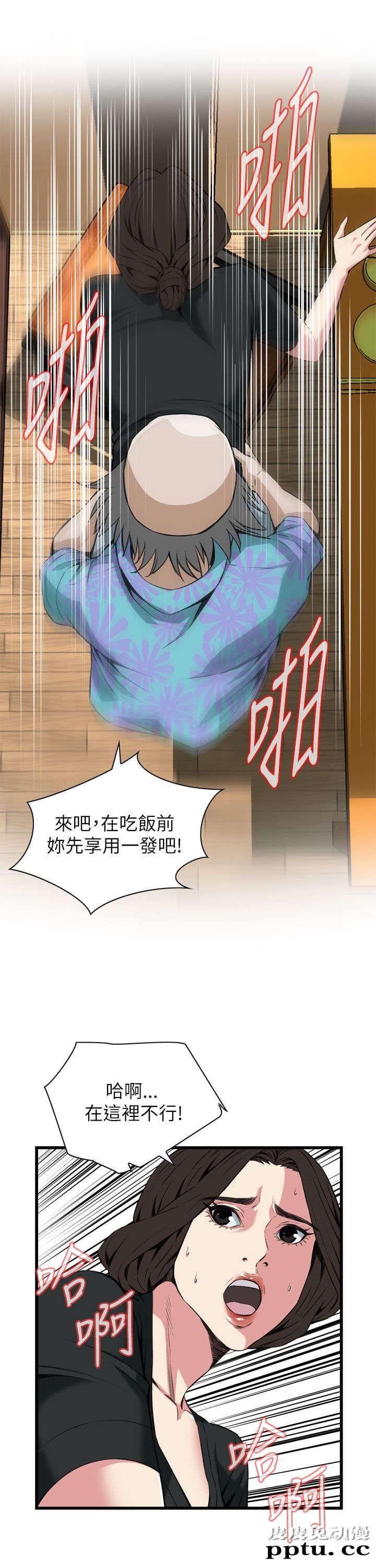 [韩漫] 偷窥 99-100 [57p]