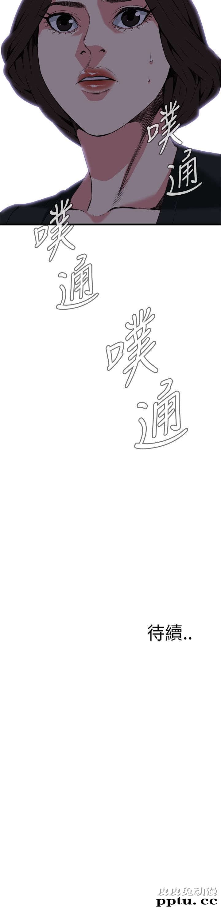 [韩漫] 偷窥 99-100 [57p]