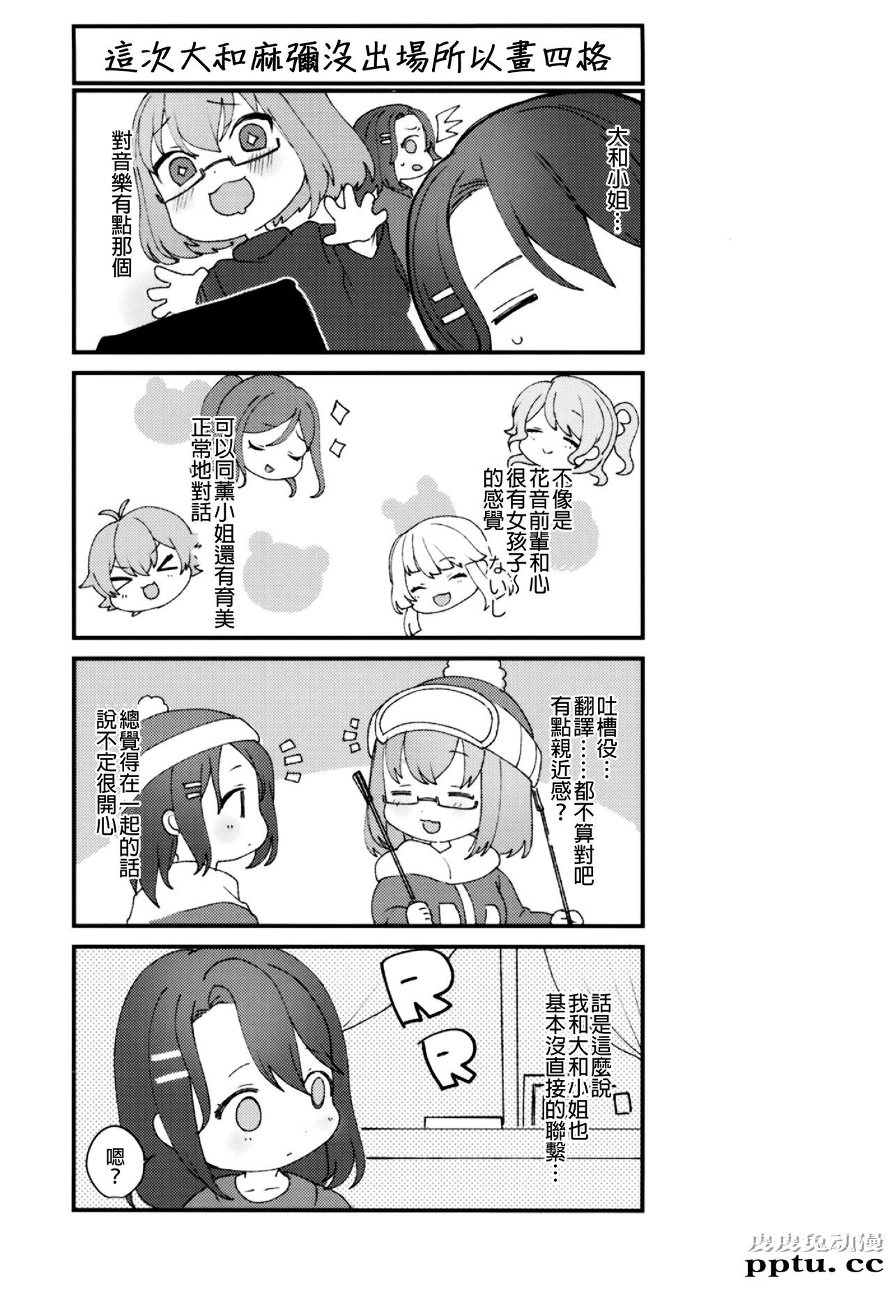 与妳闪闪发光 [24p]