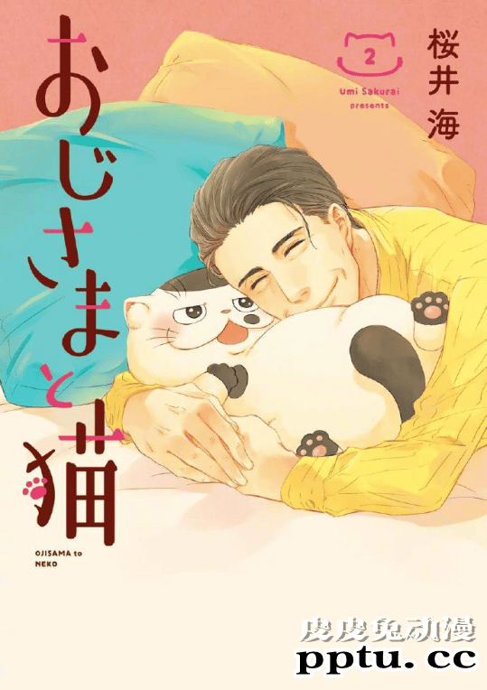 漫画「おじさまと猫」宣布真人电视剧化