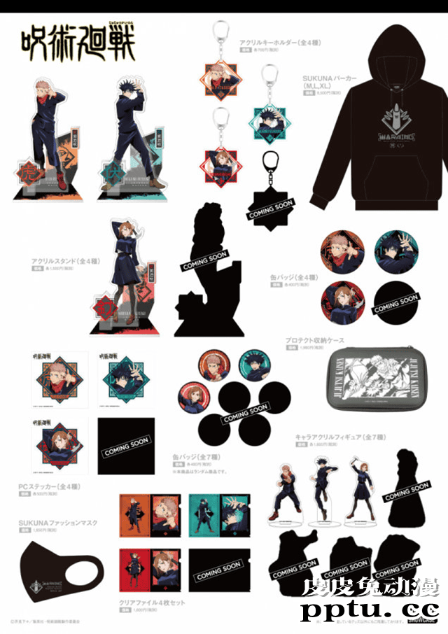 动画公司 MAPPA 将于11月27日举办企划展