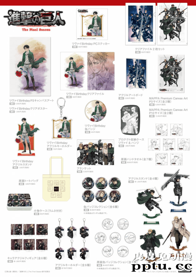 动画公司 MAPPA 将于11月27日举办企划展