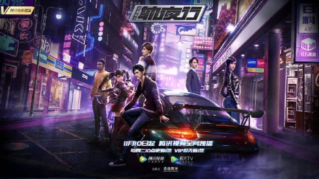 「画江湖之轨夜行」终极海报公布-皮皮兔动漫