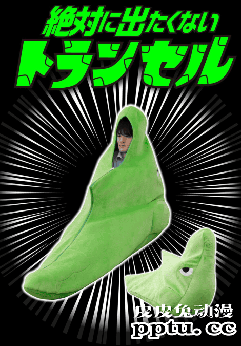 万代推出「宝可梦」铁甲蛹外形大型睡袋-皮皮兔动漫