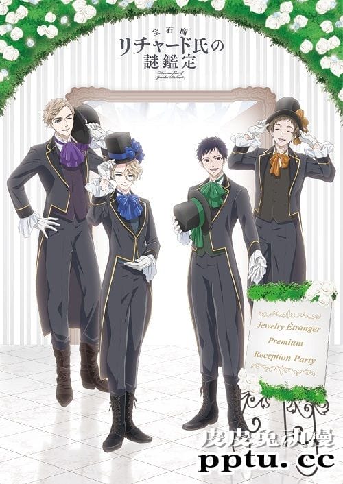 「宝石商理查德的谜鉴定」作者近期的绘图公开