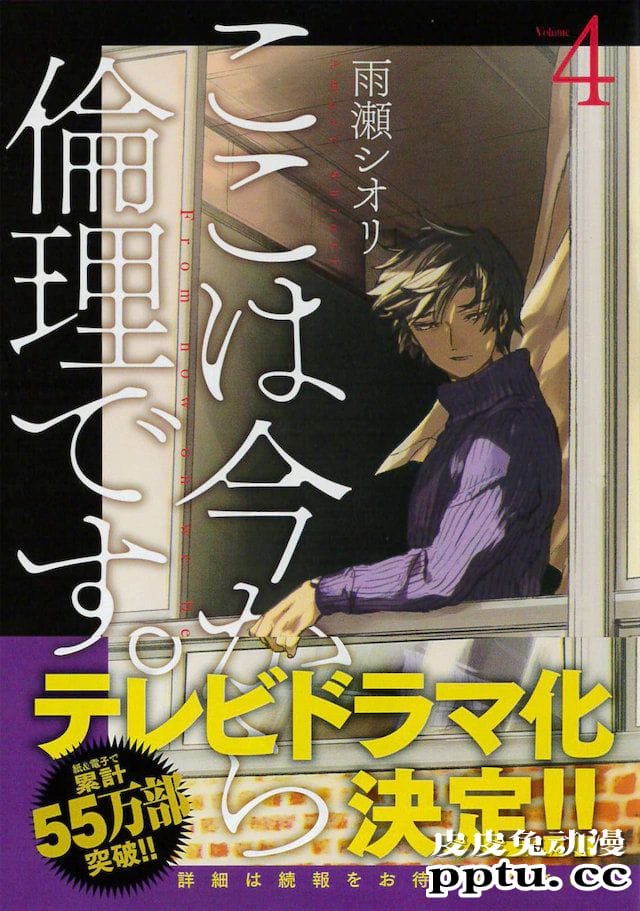 「伦理课堂」宣布将制作真人电视剧-皮皮兔动漫