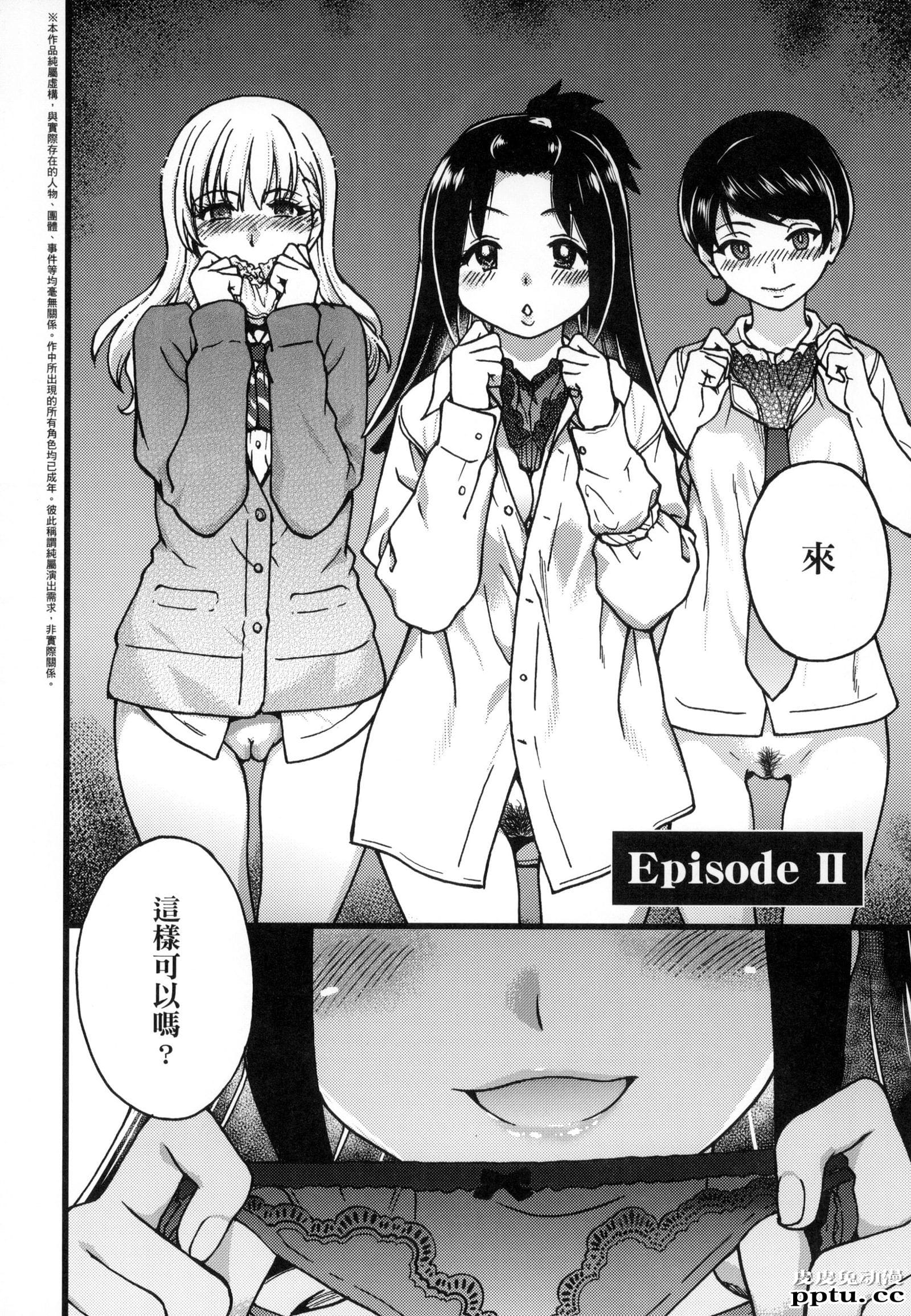 [中文] [黑白] [师走の翁] 円光欧吉桑おじさん 二[20P]-皮皮兔动漫