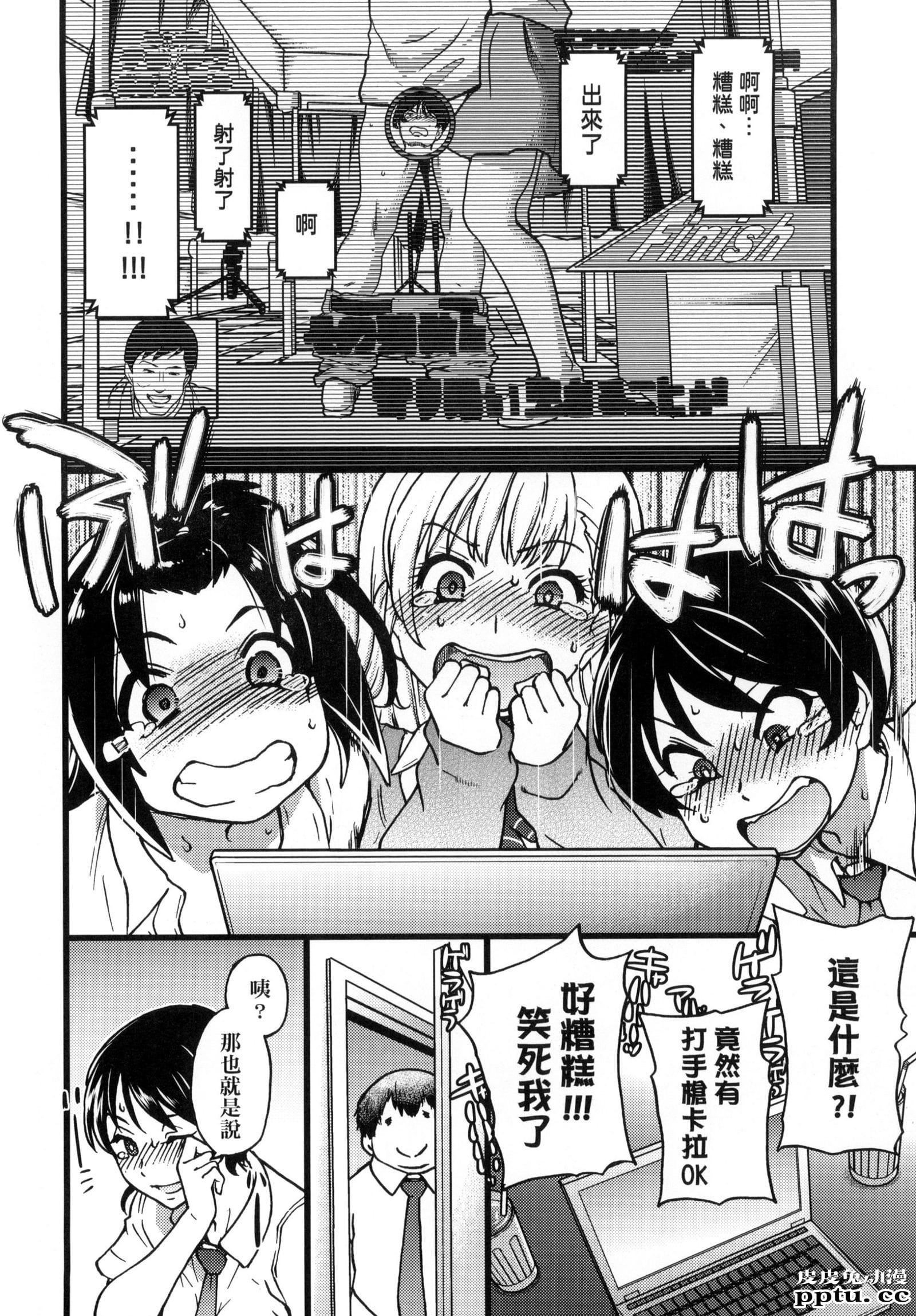 [中文] [黑白] [师走の翁] 円光欧吉桑おじさん 二[20P]