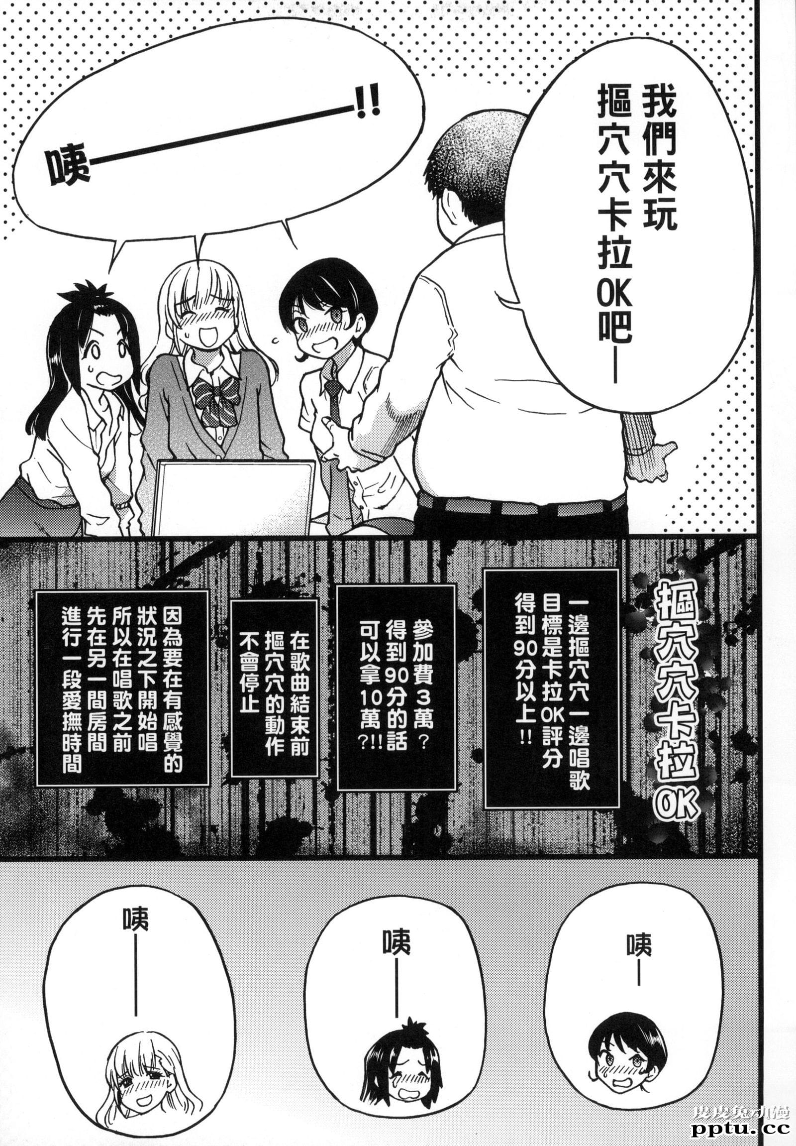 [中文] [黑白] [师走の翁] 円光欧吉桑おじさん 二[20P]