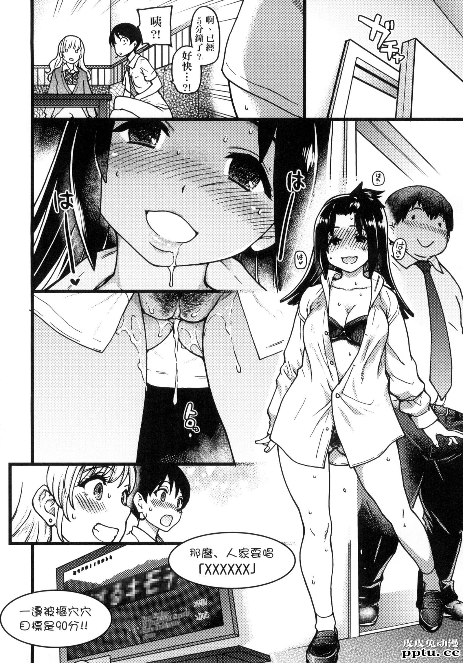 [中文] [黑白] [师走の翁] 円光欧吉桑おじさん 二[20P]