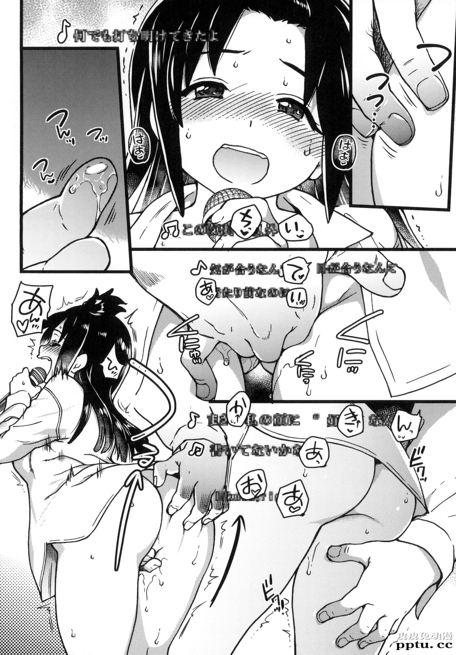 [中文] [黑白] [师走の翁] 円光欧吉桑おじさん 二[20P]