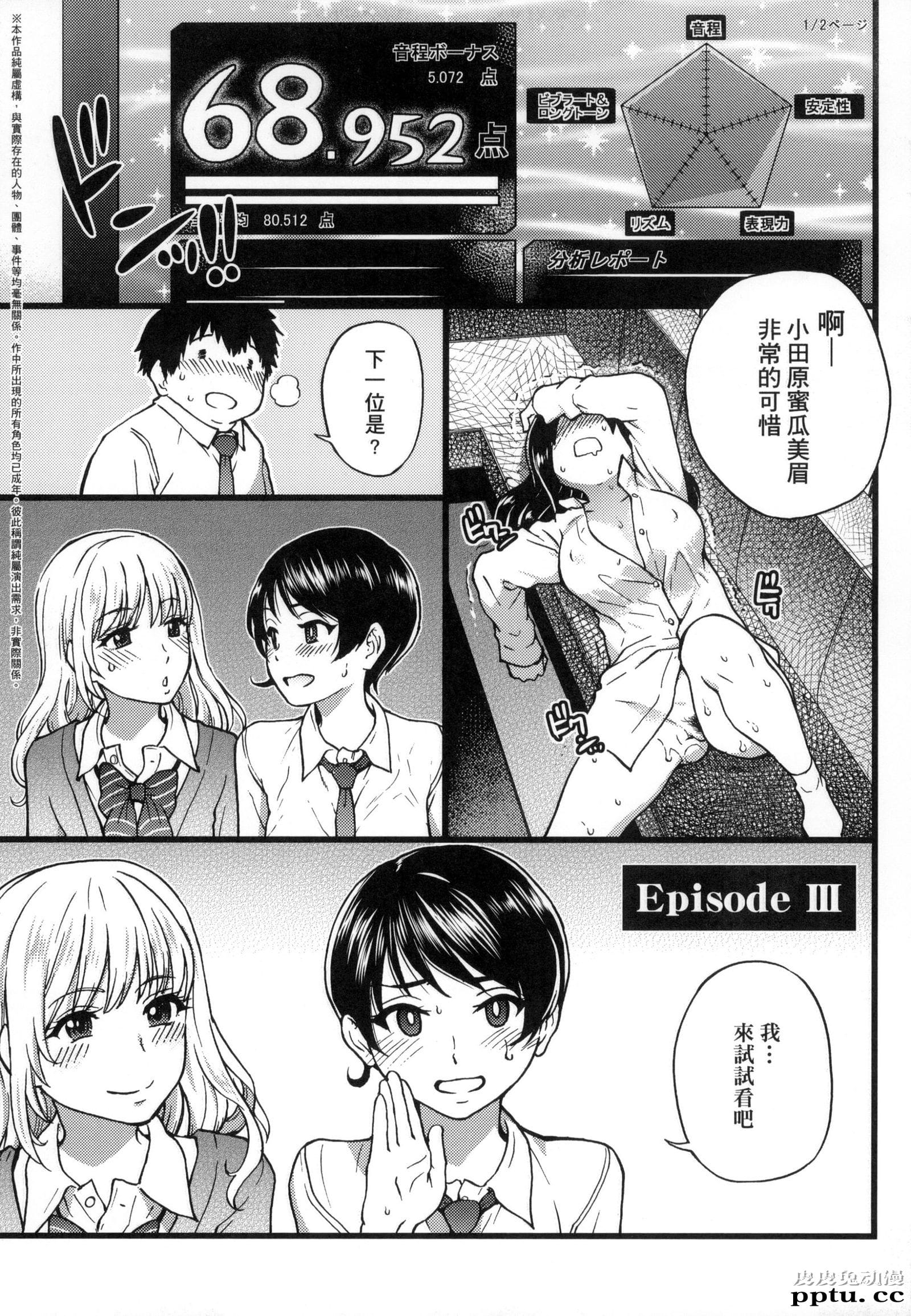 [中文] [黑白] [师走の翁] 円光欧吉桑おじさん 三[22P]-皮皮兔动漫