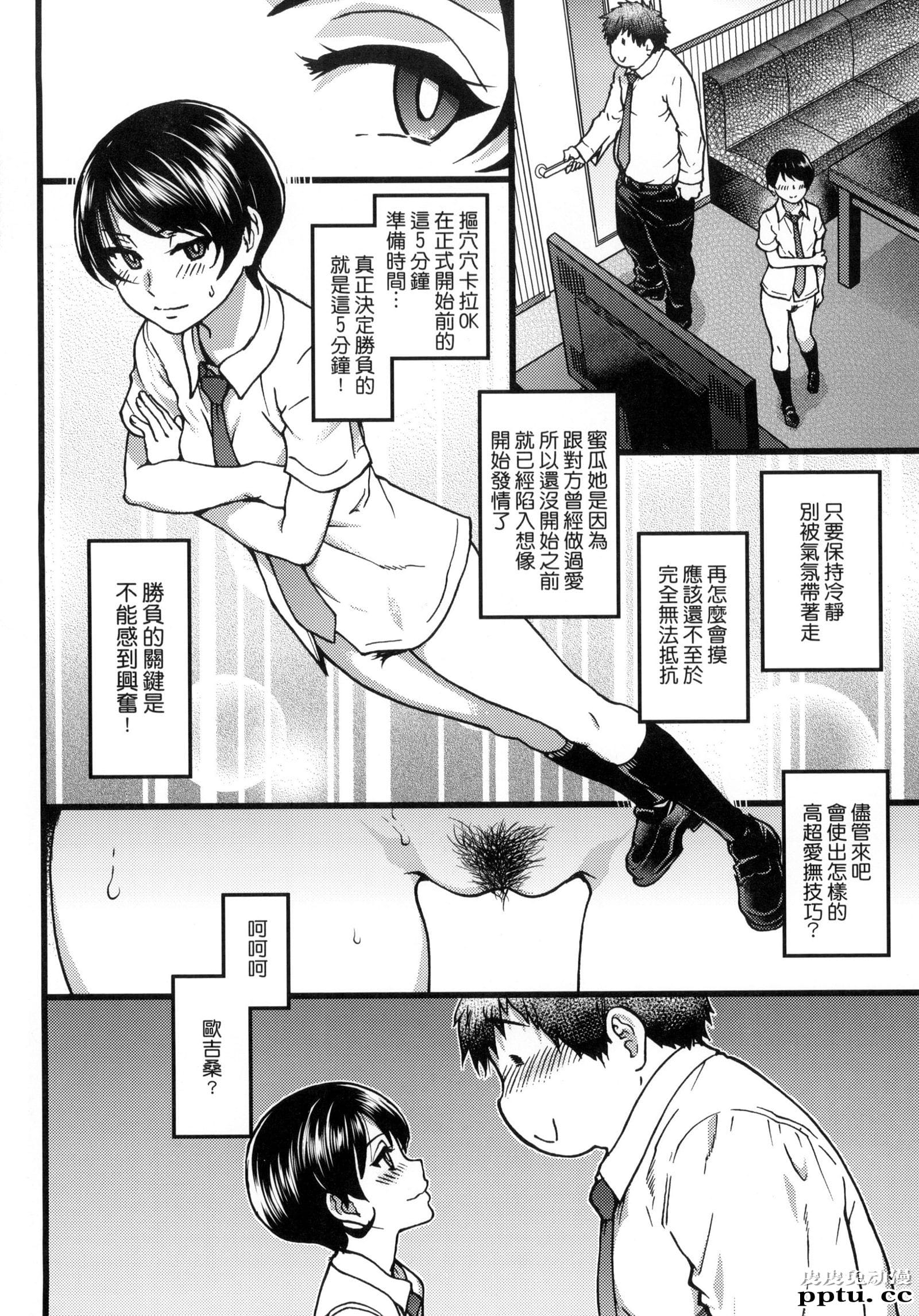 [中文] [黑白] [师走の翁] 円光欧吉桑おじさん 三[22P]