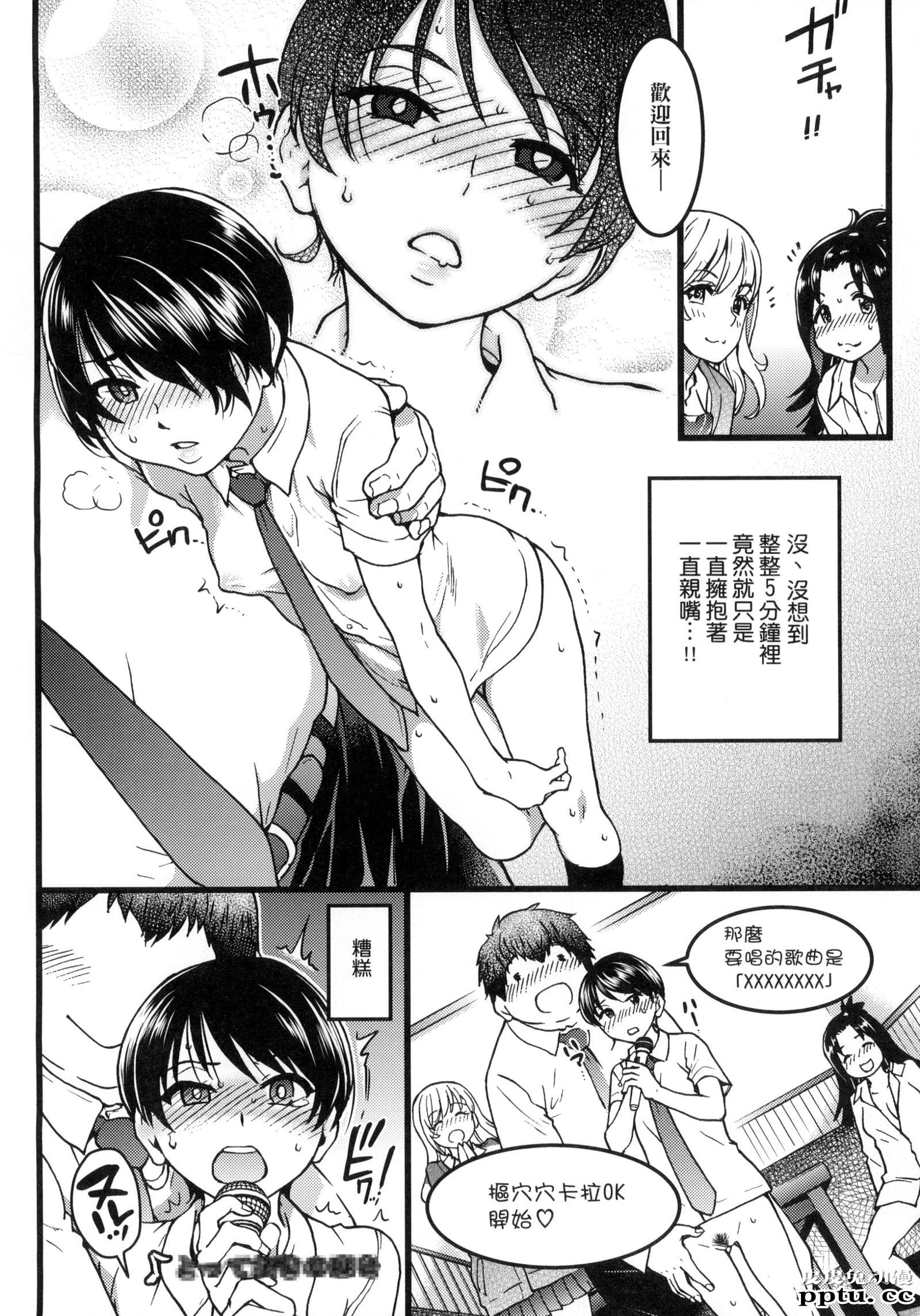 [中文] [黑白] [师走の翁] 円光欧吉桑おじさん 三[22P]