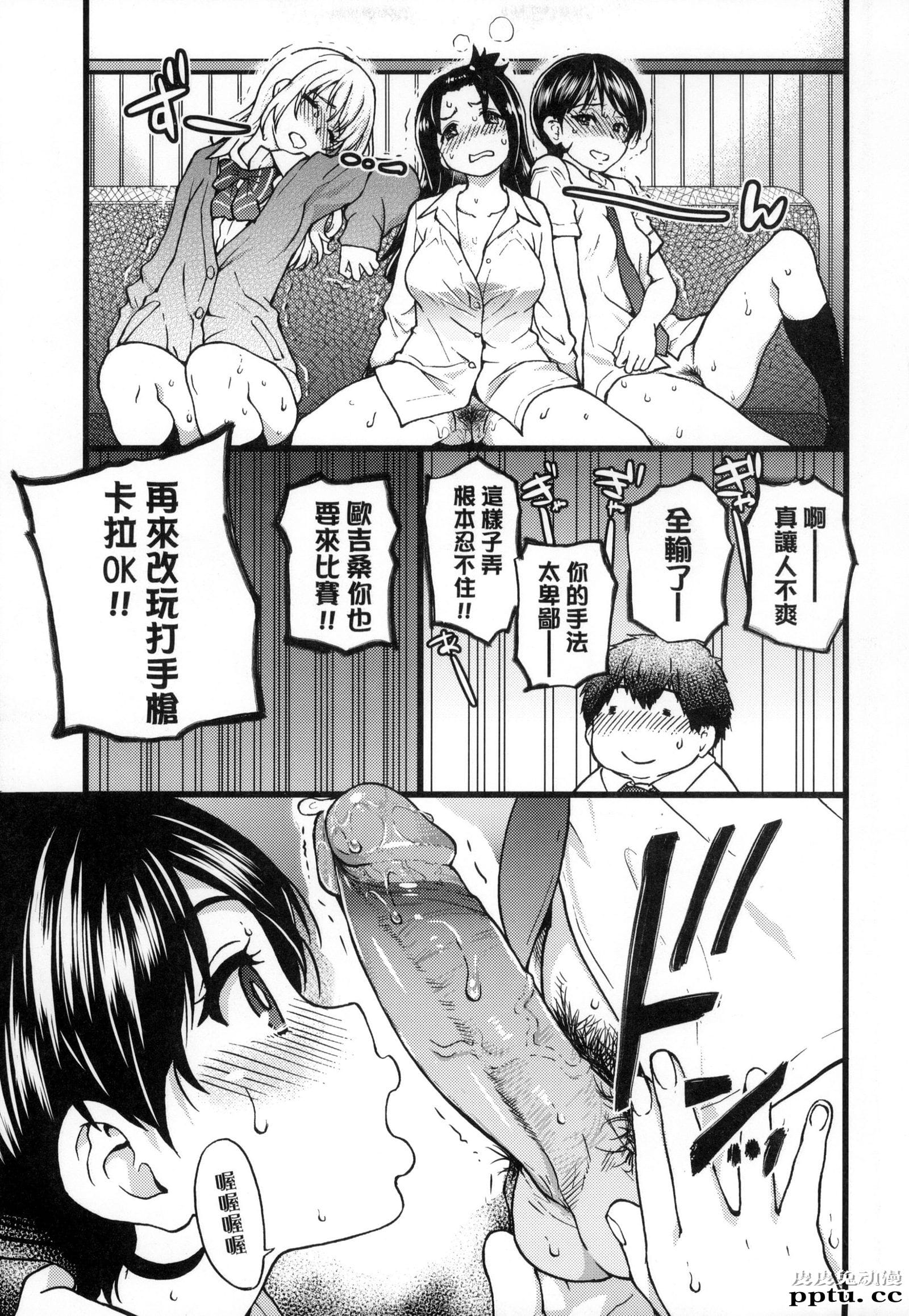 [中文] [黑白] [师走の翁] 円光欧吉桑おじさん 三[22P]