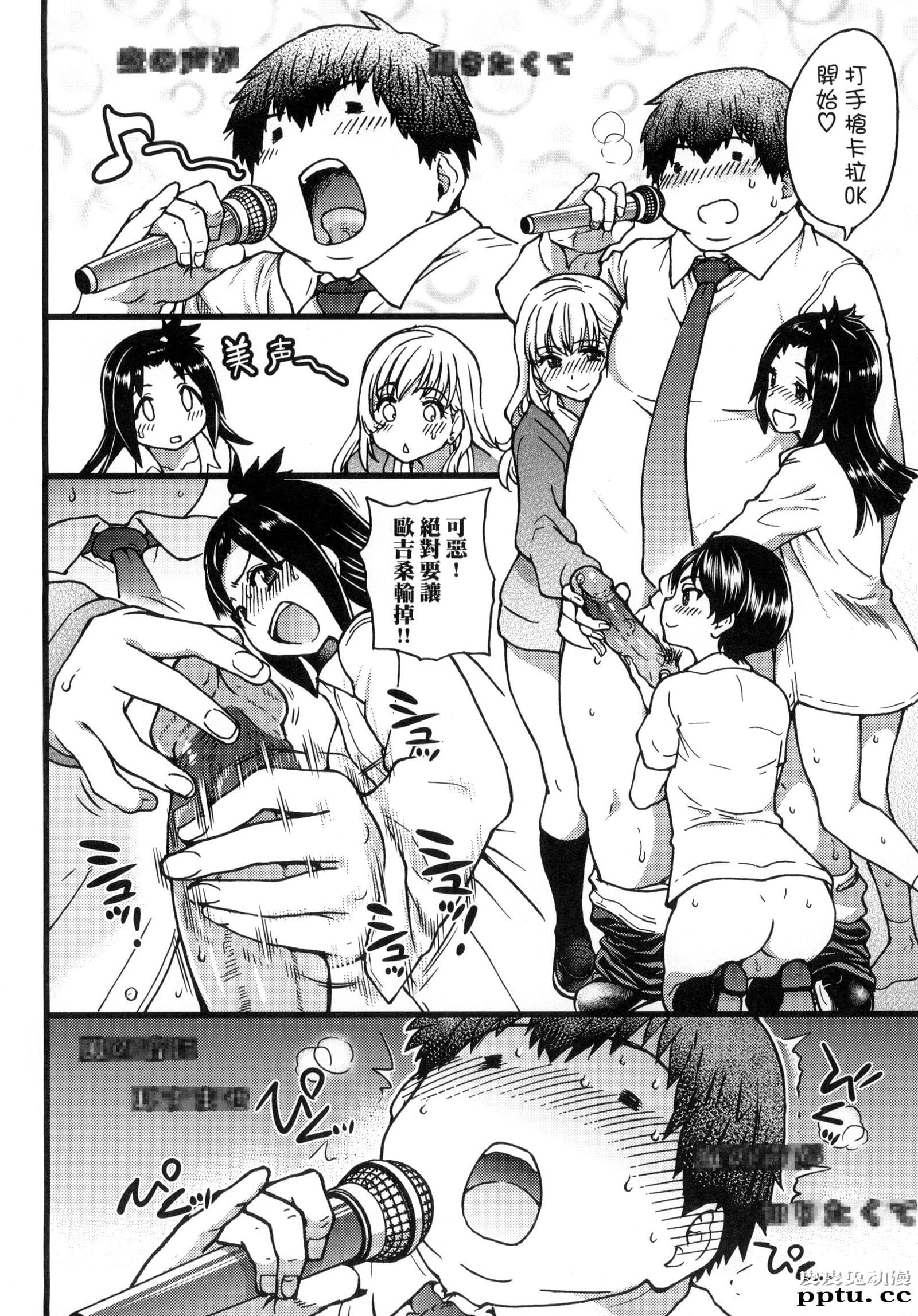 [中文] [黑白] [师走の翁] 円光欧吉桑おじさん 三[22P]