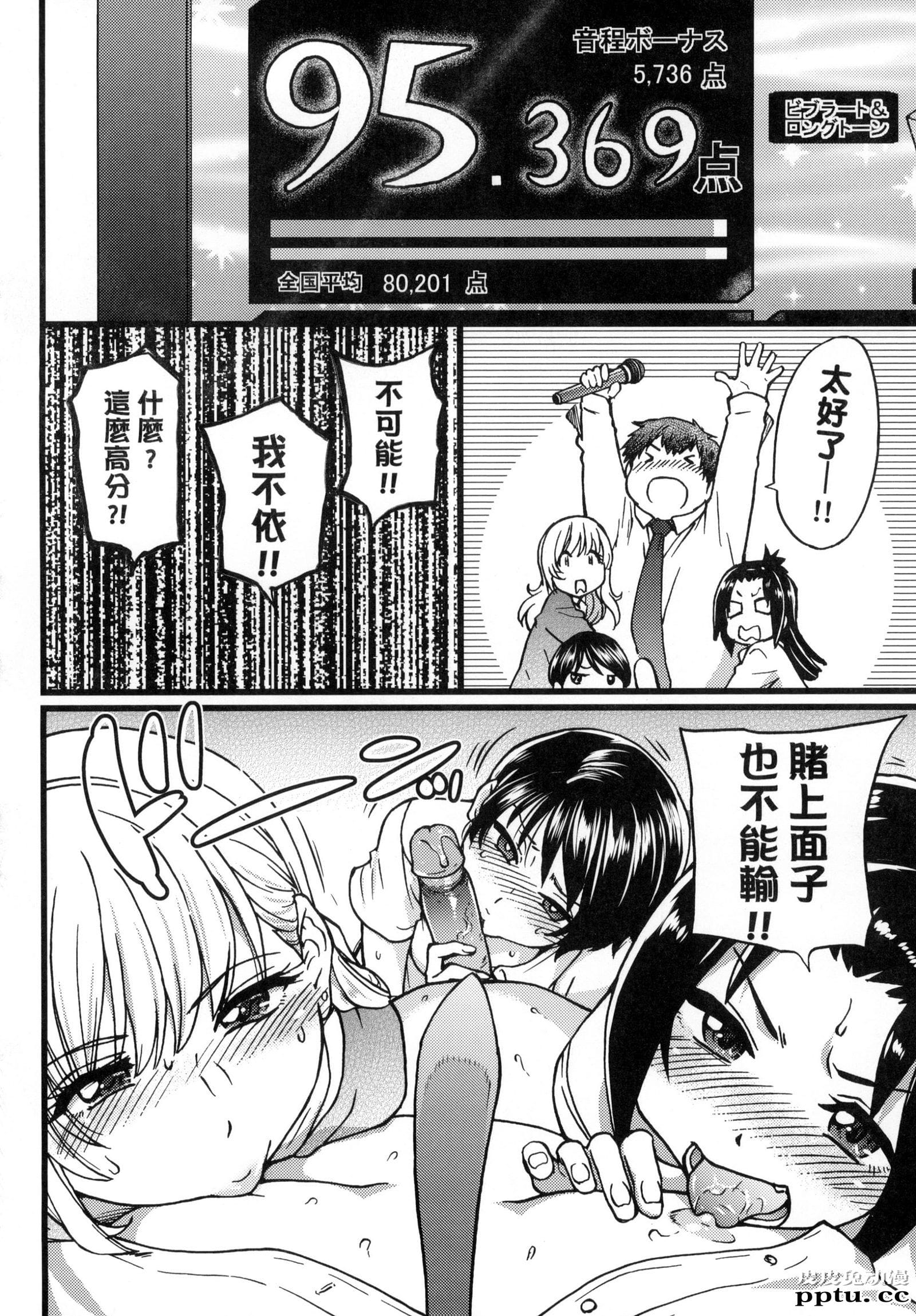 [中文] [黑白] [师走の翁] 円光欧吉桑おじさん 三[22P]