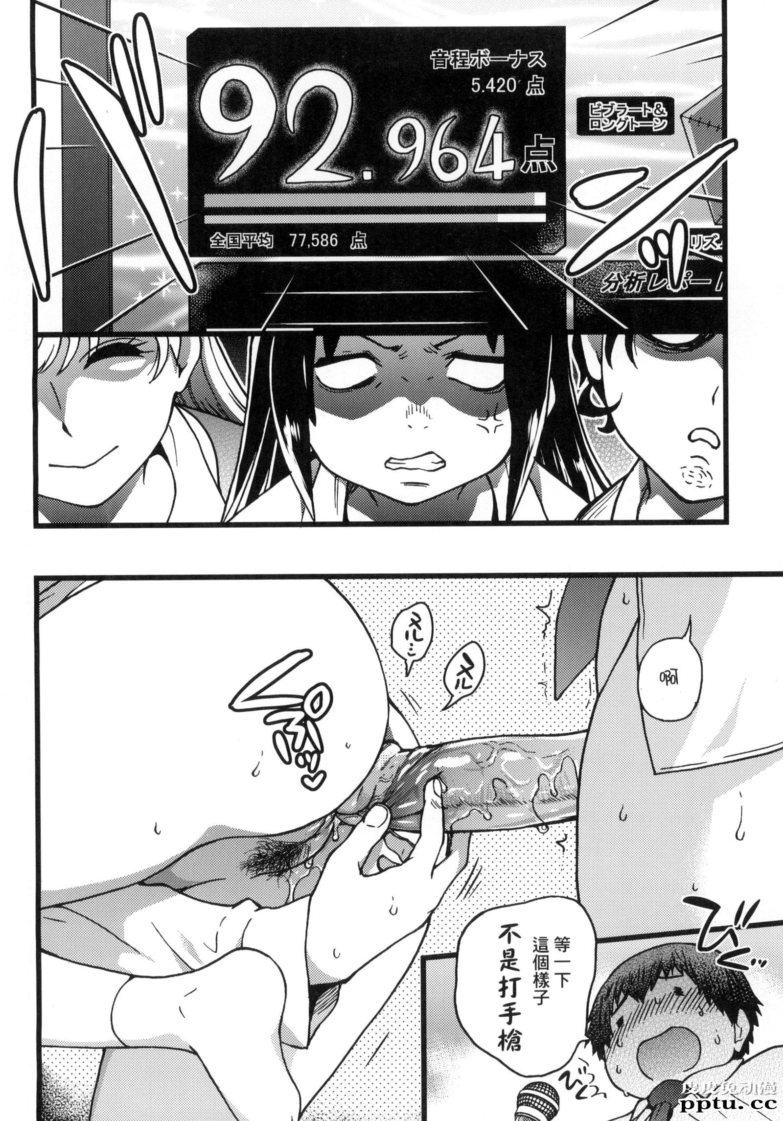 [中文] [黑白] [师走の翁] 円光欧吉桑おじさん 三[22P]