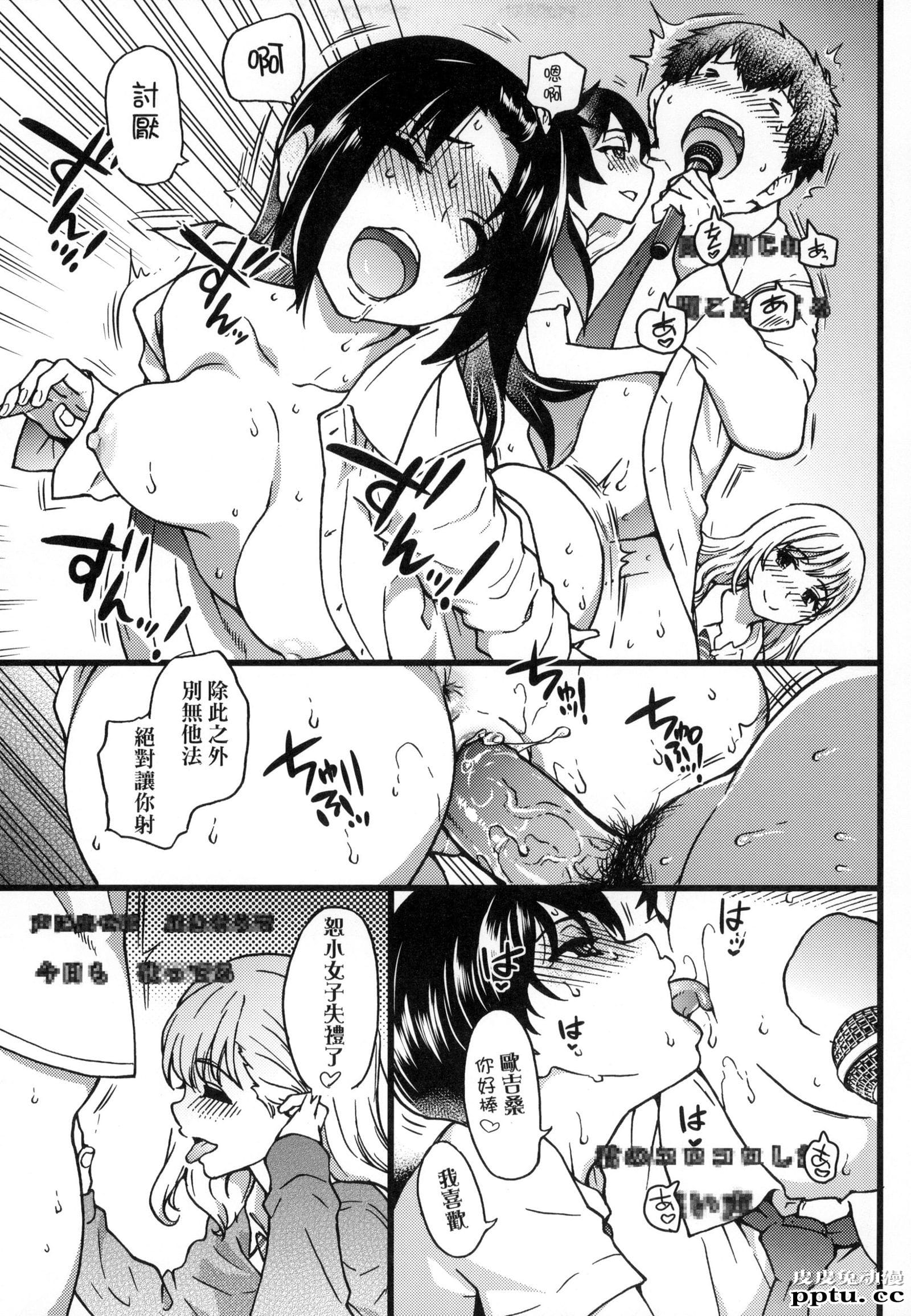 [中文] [黑白] [师走の翁] 円光欧吉桑おじさん 三[22P]