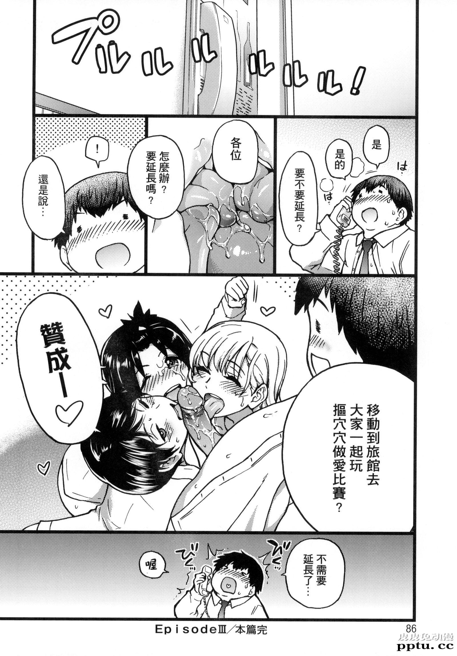 [中文] [黑白] [师走の翁] 円光欧吉桑おじさん 三[22P]