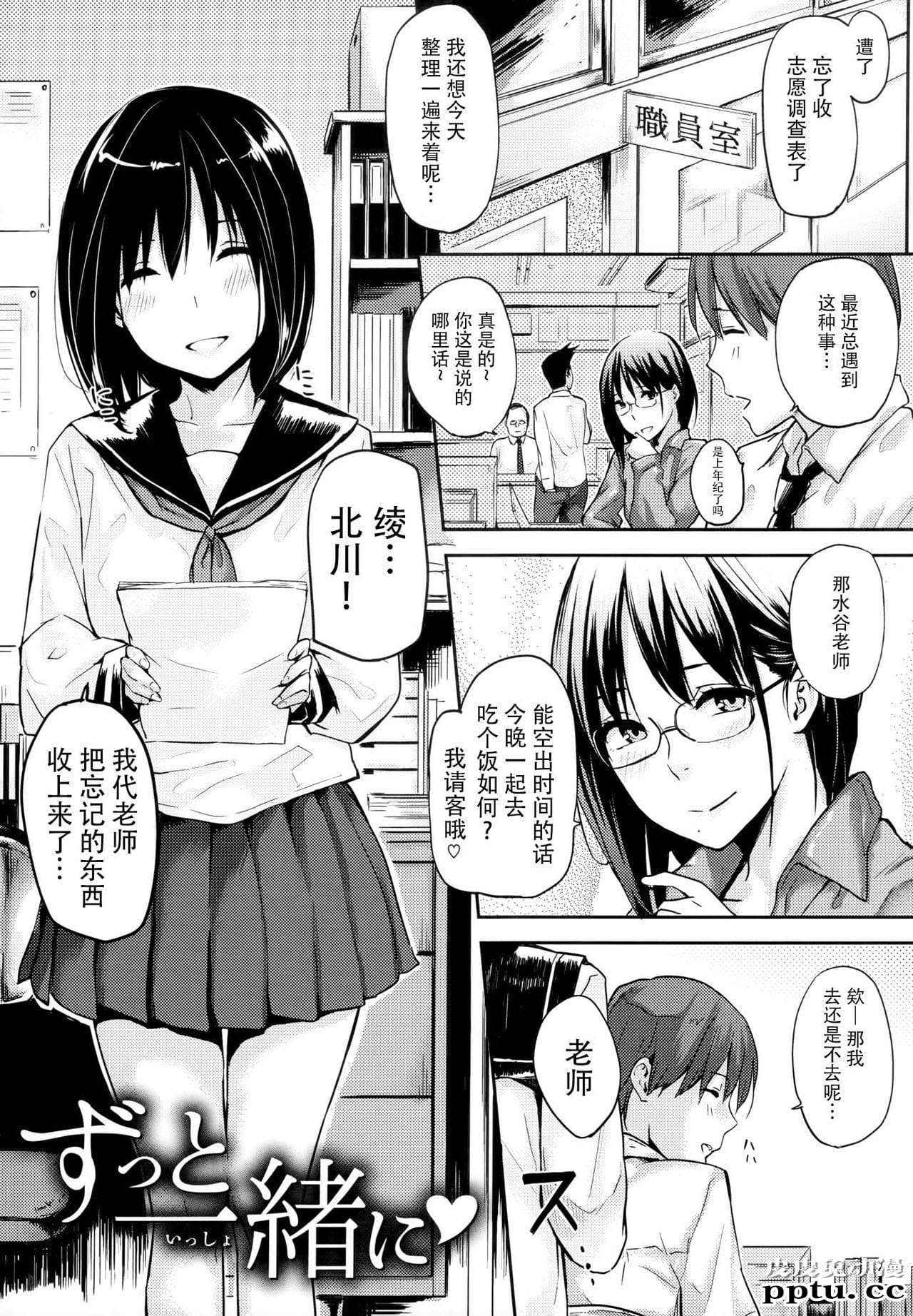 [单行本] 好きだらけ 下 [74p]-皮皮兔动漫