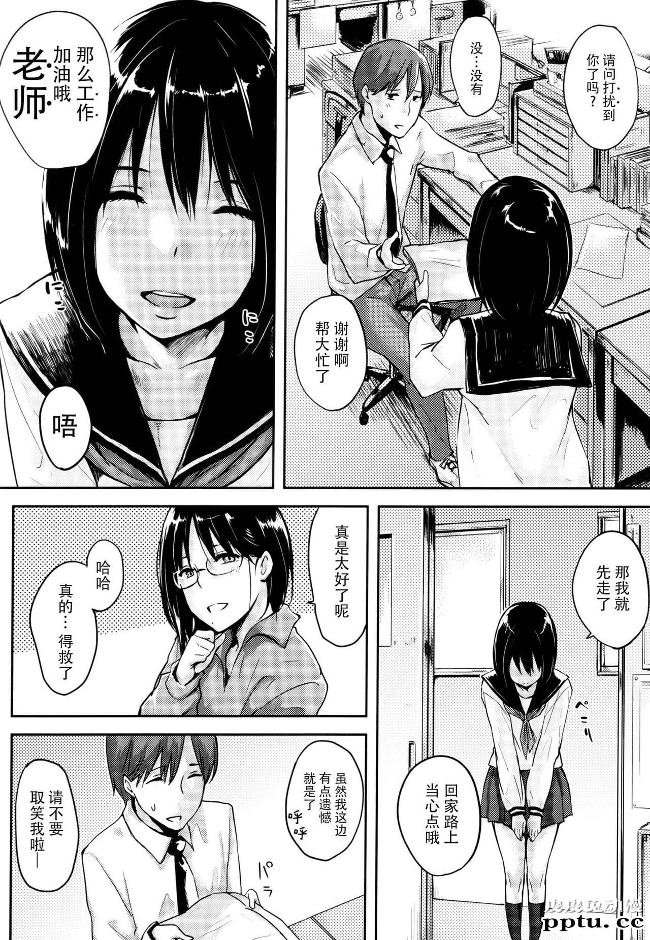 [单行本] 好きだらけ 下 [74p]