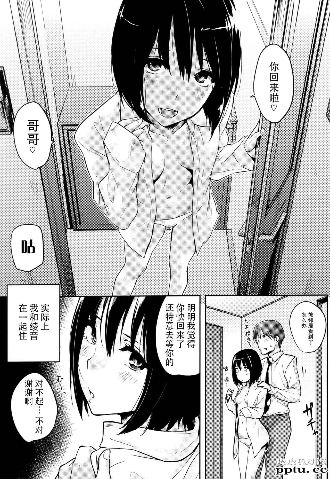 [单行本] 好きだらけ 下 [74p]