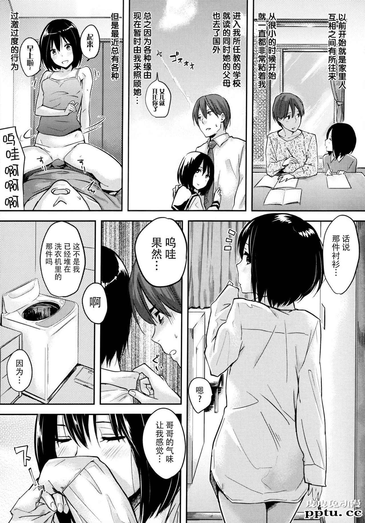 [单行本] 好きだらけ 下 [74p]