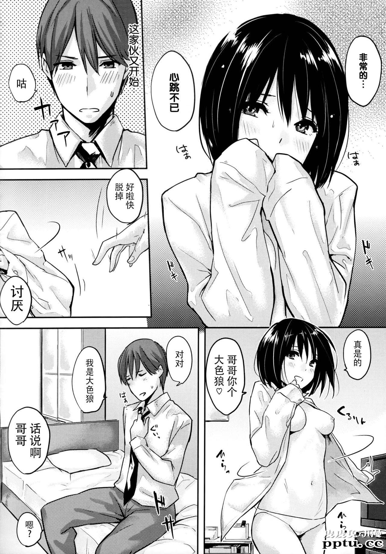 [单行本] 好きだらけ 下 [74p]