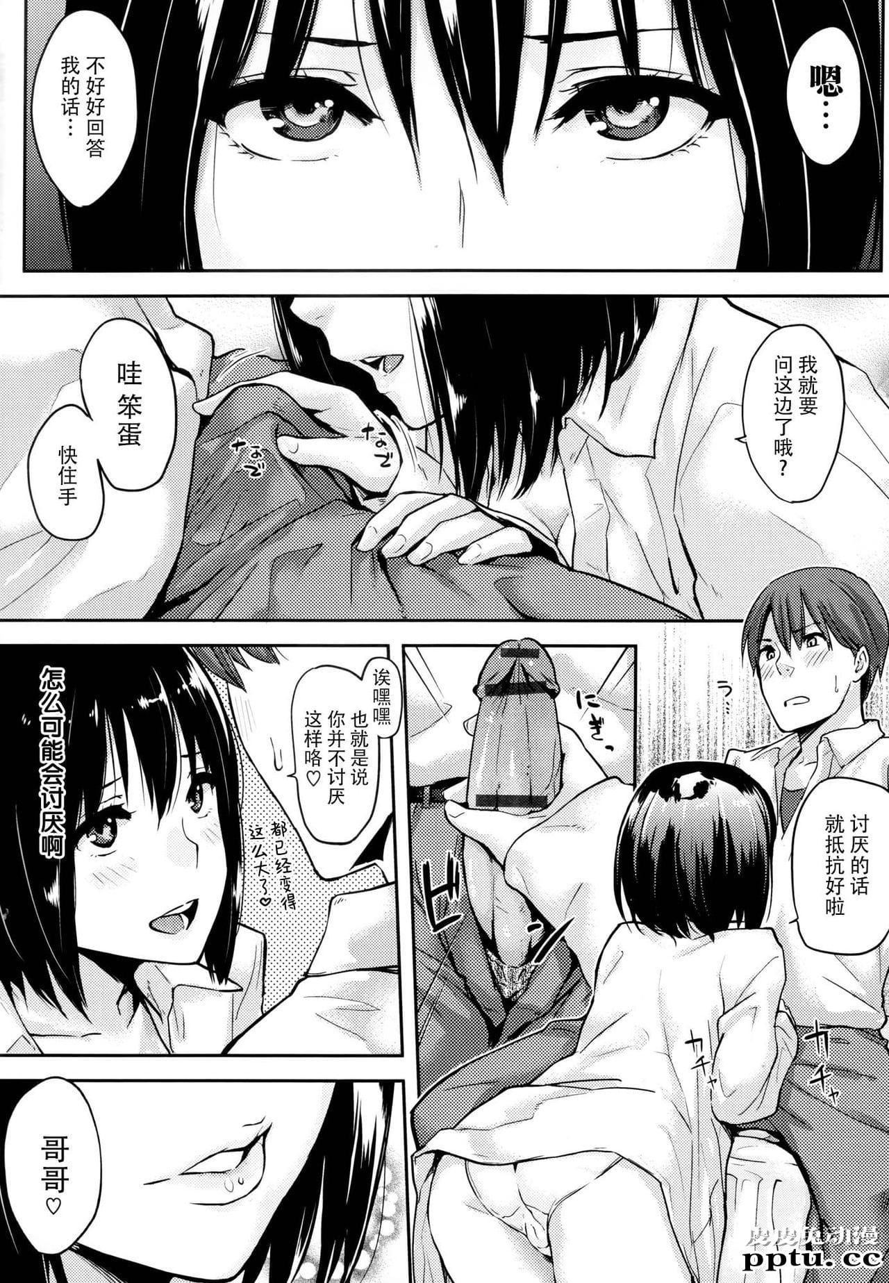 [单行本] 好きだらけ 下 [74p]