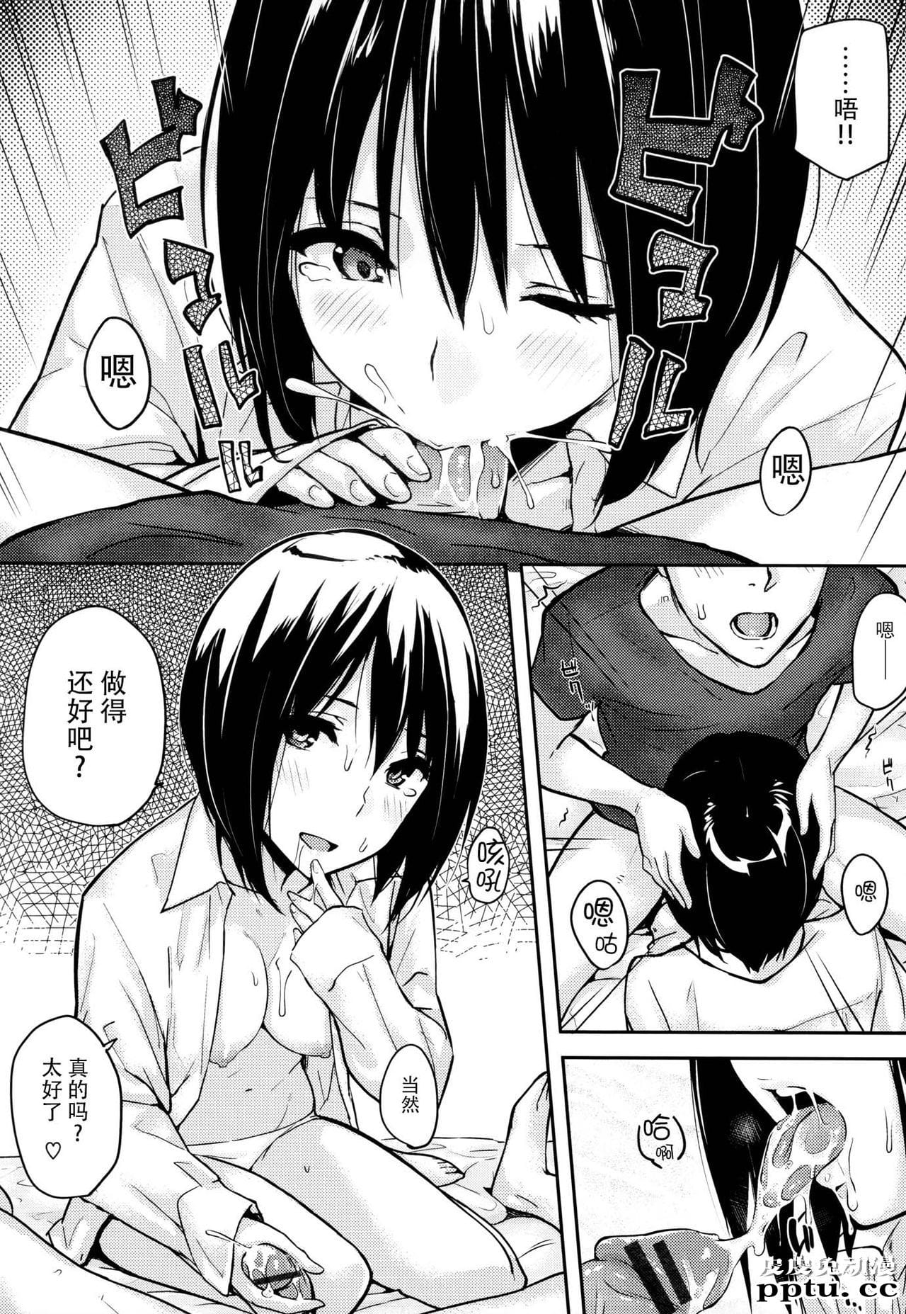 [单行本] 好きだらけ 下 [74p]