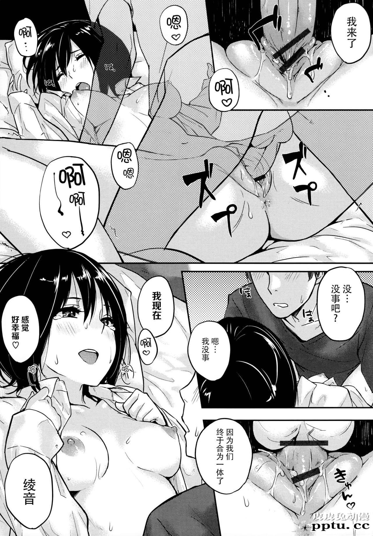 [单行本] 好きだらけ 下 [74p]