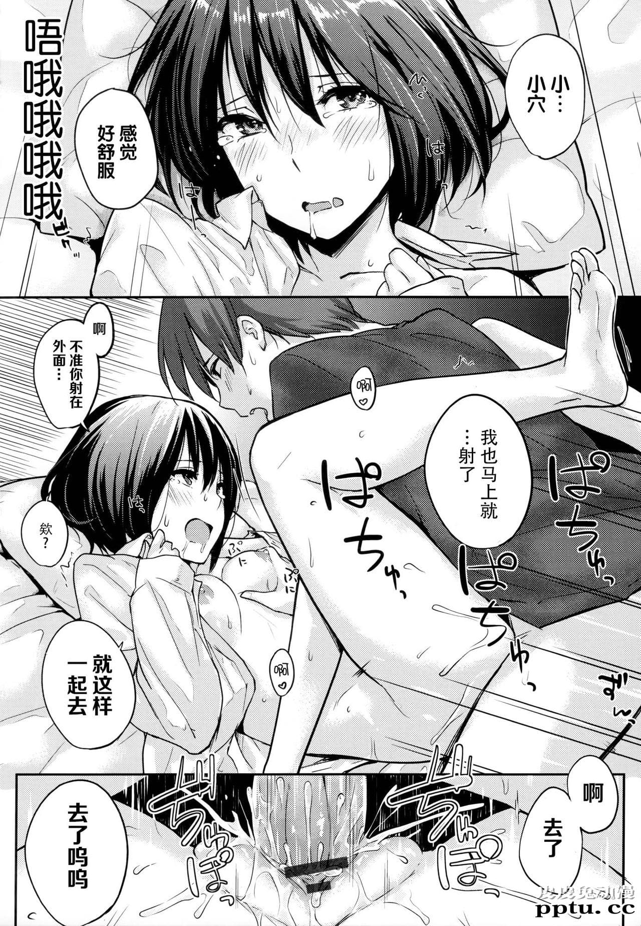 [单行本] 好きだらけ 下 [74p]
