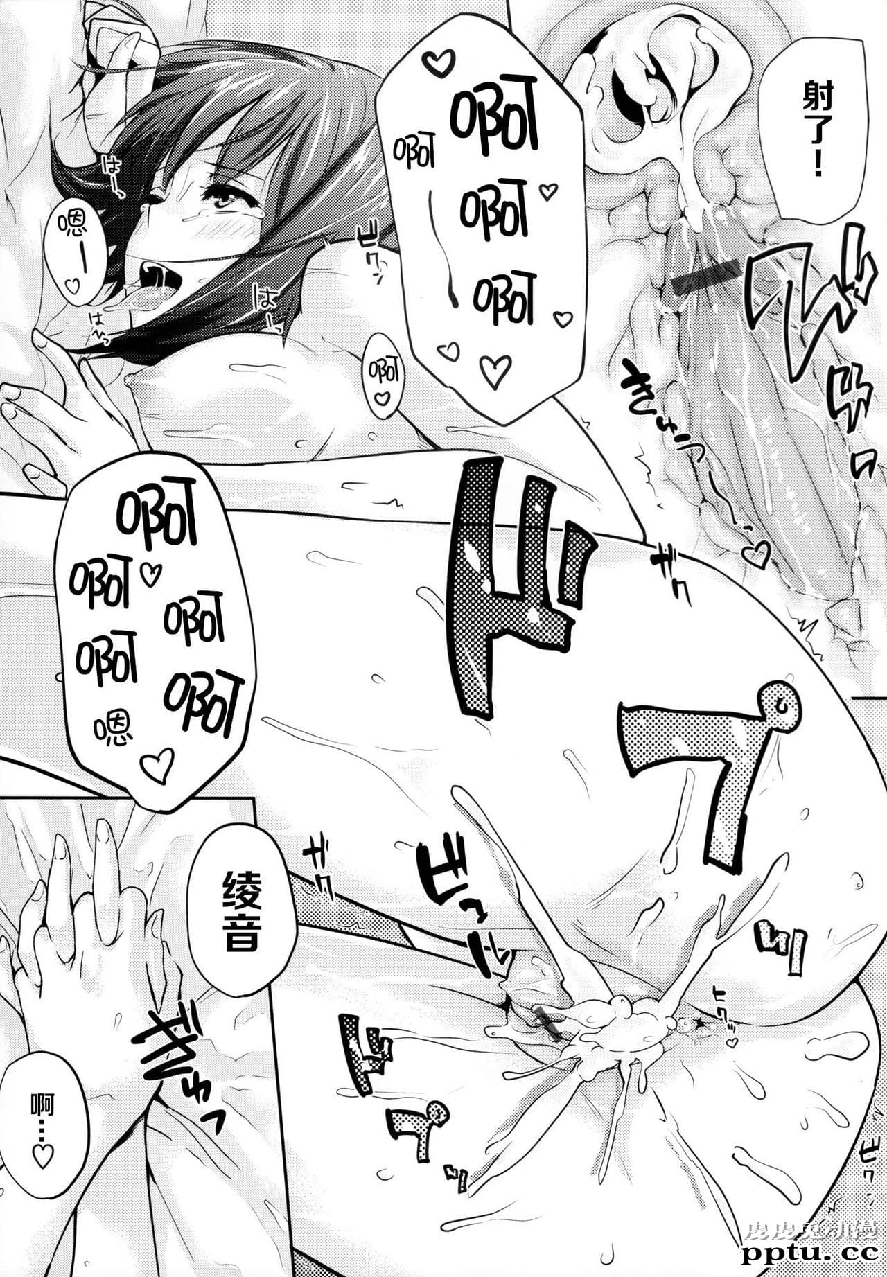 [单行本] 好きだらけ 下 [74p]